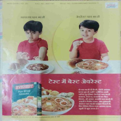 Meri saheli (September 2011)
