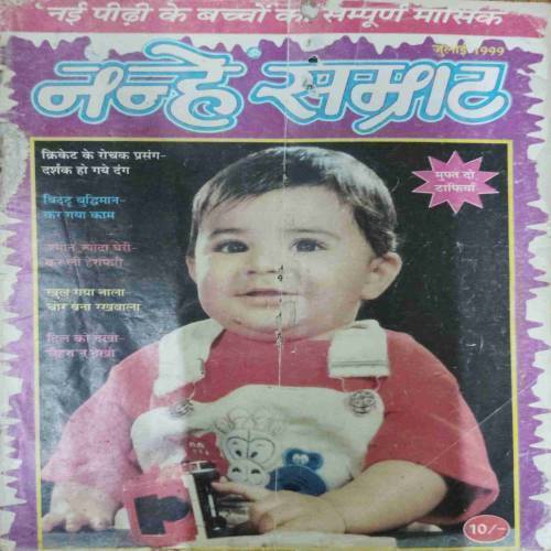 NANHE SAMRAT (July 1999) front cover lift side littel damage.....