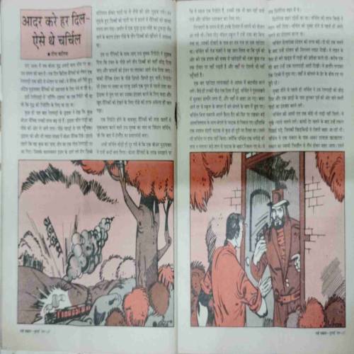 NANHE SAMRAT (July 1999) front cover lift side littel damage.....
