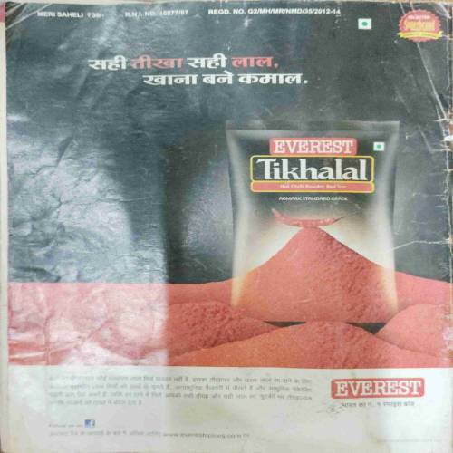 Meri saheli (June 2014)