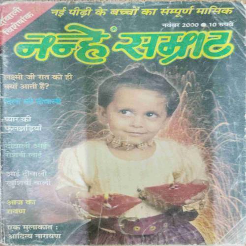 NANHE SAMRAT (November 2000)