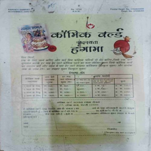 NANHE SAMRAT (November 2000)