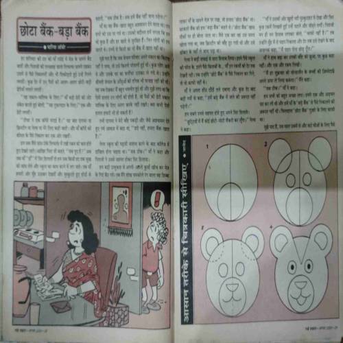 NANHE SAMRAT (August 2000) front cover and page no 1 to 11 uper side littel damage..