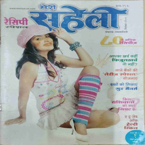 Meri Saheli (2009)