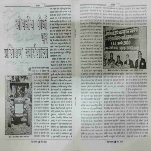 VIGAYAN PRAGATI (April 2000)