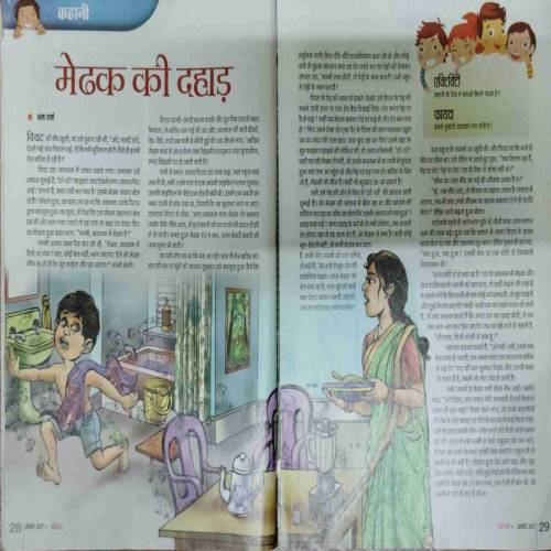 NANDAN ( August 2017)