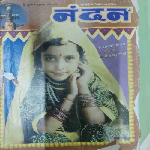 NANDAN ( October 2002) front cover and back  cover littel cut ...