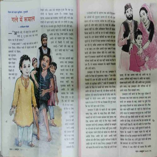 NANDAN ( October 2002) front cover and back  cover littel cut ...