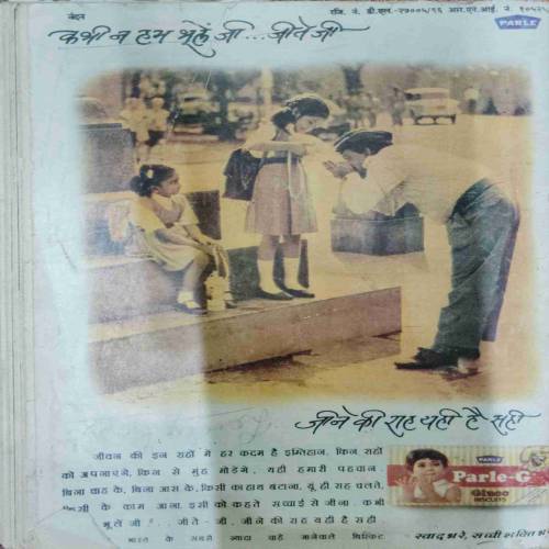 NANDAN ( December 1996) front cover down side littel cut...