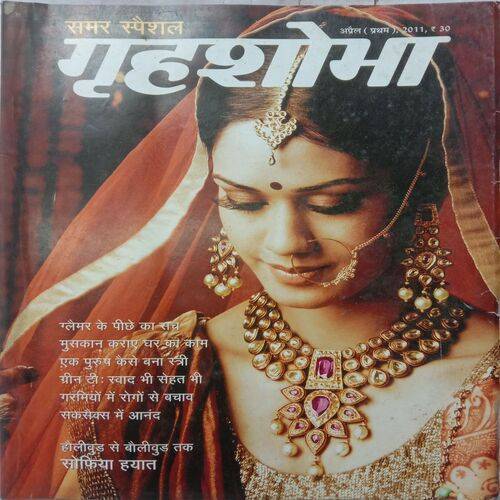 Grihshobha (April 1st 2011)