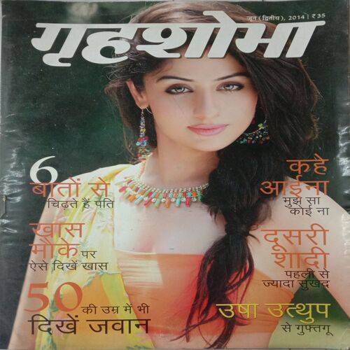 Grihshobha (June 2nd 2014)