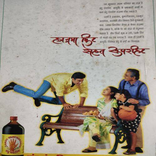 Meri Saheli . Edition :- ( Aug - 2004 ) .