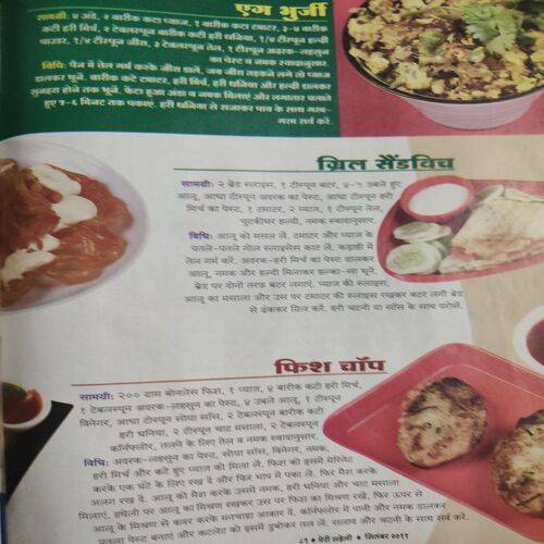 Meri Saheli . Edition :- ( Sept - 2011 ) .