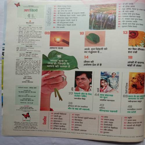 Aha Zindagi (May 2011)
