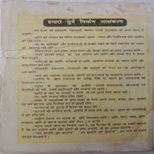 Guruwar Ki Dharohar (First Part)