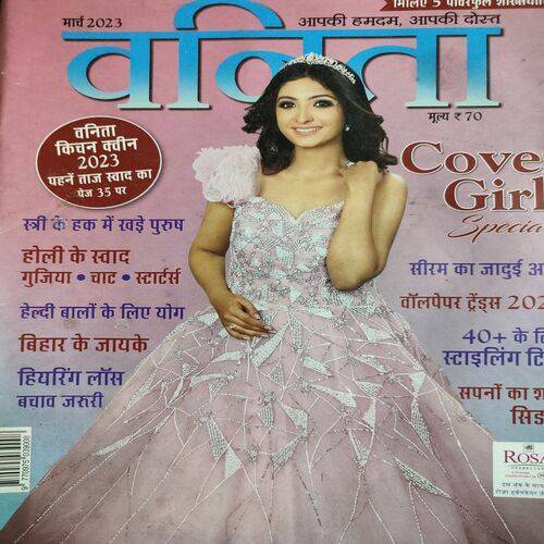 Vanita . Edition :- ( March - 2023 ).