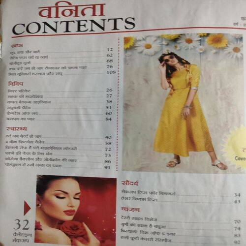 Vanita . Edition :- ( Feb - 2022 ).