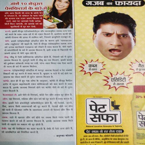 Meri Saheli . Edition :- ( March - 2019 ) .