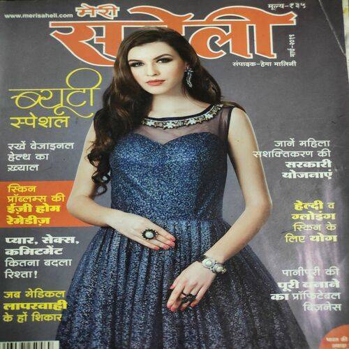 Meri Saheli . Edition :- ( March - 2019 ) .