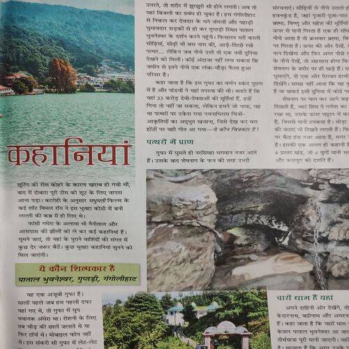 Vanita . Edition :- ( June - 2023 ).