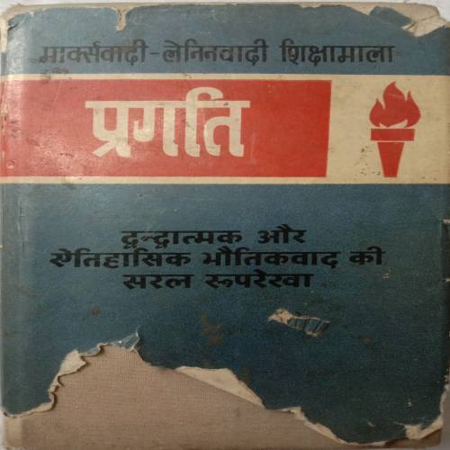 Pragati