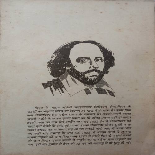 Shakespeare Ki Sarvasresth Kahaniyan