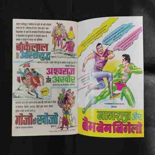 SHUKRAAL AUR HALIPA