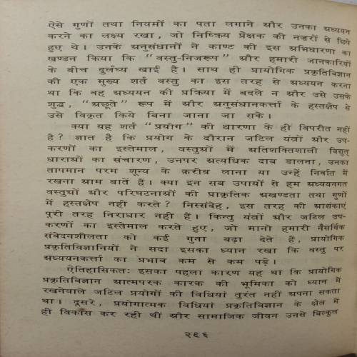 Pragati