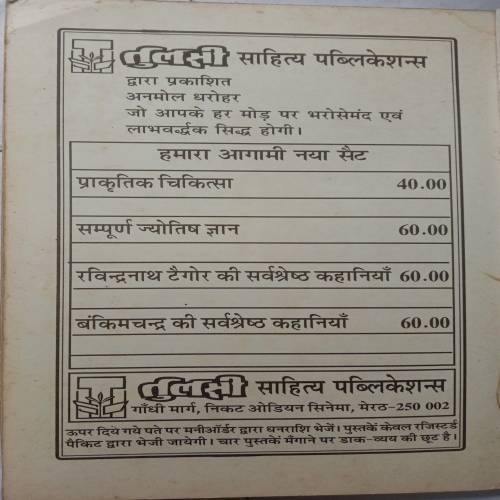 Shakespeare Ki Sarvasresth Kahaniyan