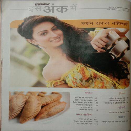 Grihshobha (March 1st 2012)