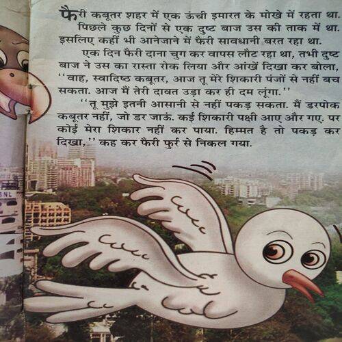 Champak . Edition :- ( July - 2nd - 2010 ). Coverless .