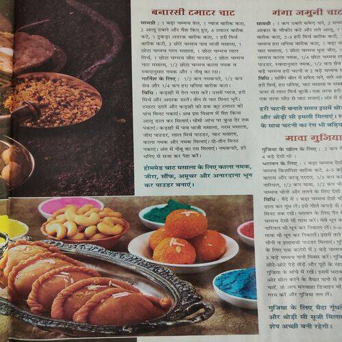 Vanita . Edition :- ( March - 2021 ).