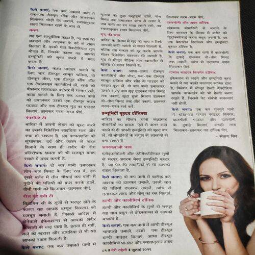 Meri Saheli . Edition :- ( July - 2019 ) .