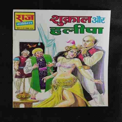 SHUKRAAL AUR HALIPA