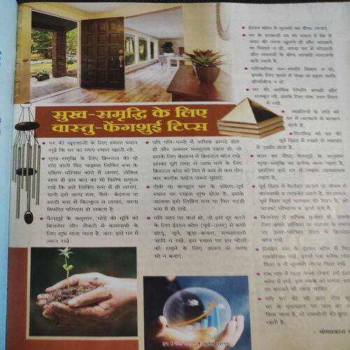 Meri Saheli . Edition :- ( July - 2019 ) .
