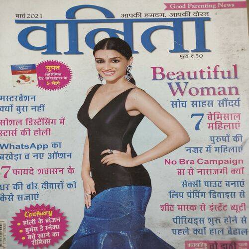 Vanita . Edition :- ( March - 2021 ).