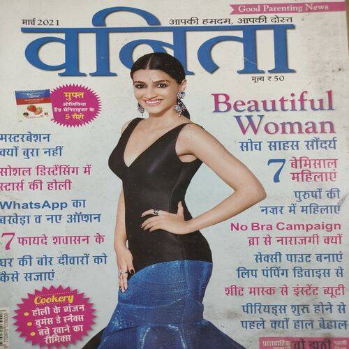 Vanita . Edition :- ( March - 2021 ).