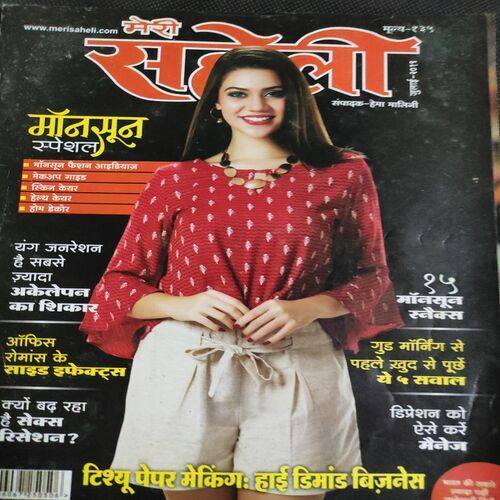 Meri Saheli . Edition :- ( July - 2019 ) .