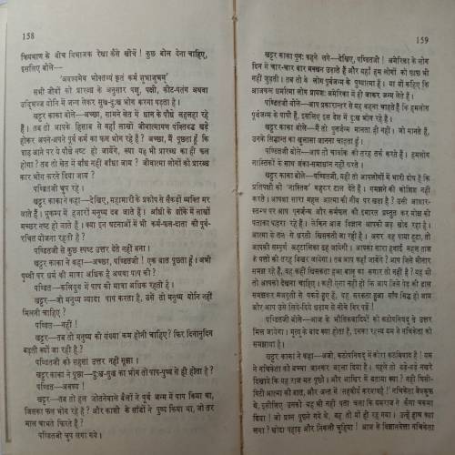 Khattar Kaka (By Harimohan Jha)