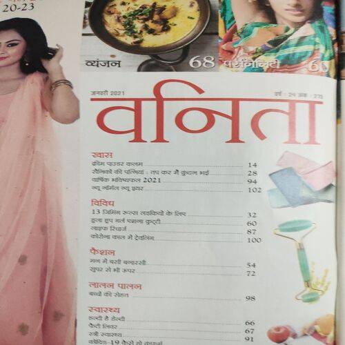 Vanita . Edition :- ( January - 2021 ).