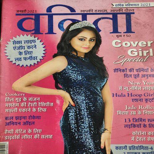 Vanita . Edition :- ( January - 2021 ).