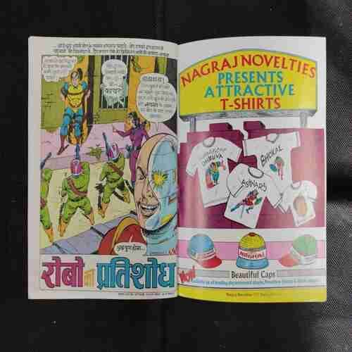 PIDDI PAHALWAN AUR AGRE KI SAIR