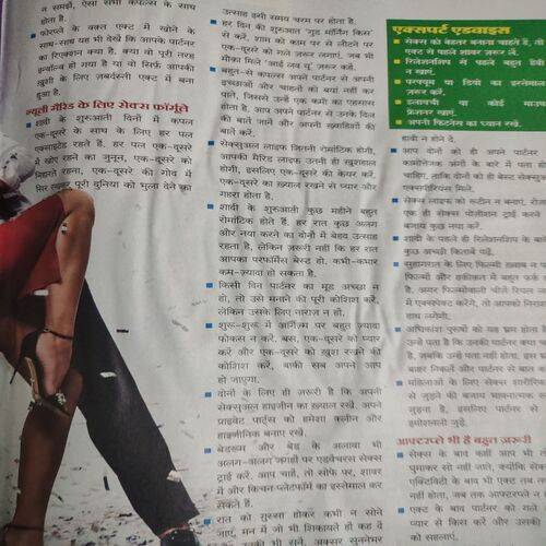 Meri Saheli . Edition :- ( Dec - 2019 ) .