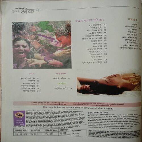 Grihshobha (March 1st 2012)