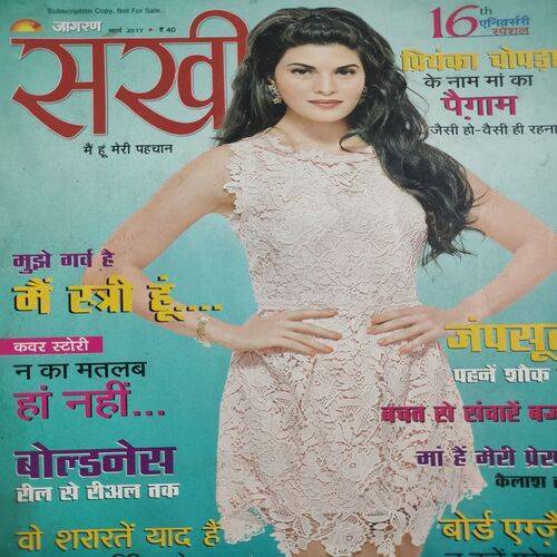 Sakhi . Edition :- ( March - 2017 ).