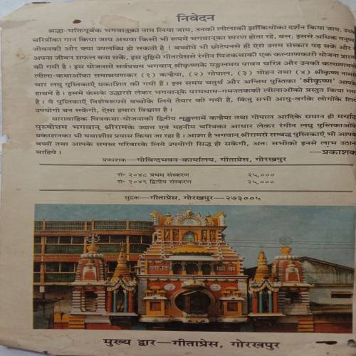 Shri Krishna
