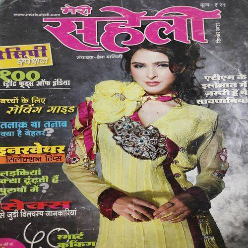 Meri Saheli . Edition :- ( Sept - 2011 ) .