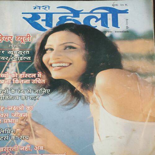 Meri Saheli . Edition :- ( June - 2004 ) .