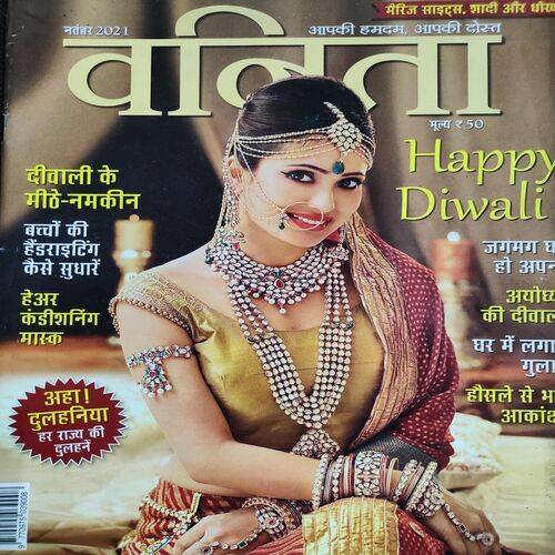 Vanita . Edition :- ( Nov - 2021 ).