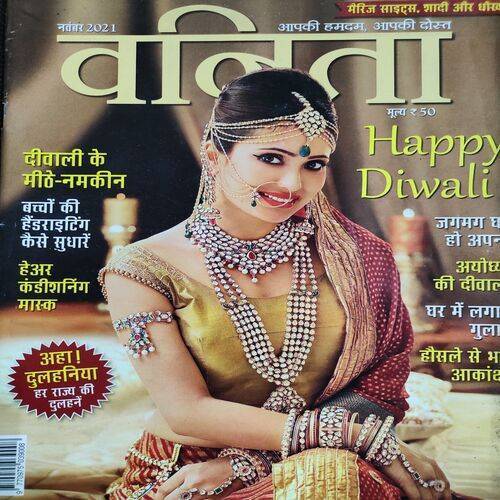 Vanita . Edition :- ( Nov - 2021 ).